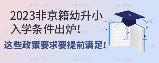 2023ǾСW(xu)lt@ЩҪҪǰM㣡