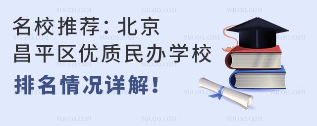 У]ƽ^(q)(yu)|(zh)kW(xu)УrԔ