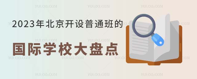 2023_(ki)O(sh)ͨı(gu)HW(xu)УP(pn)c(din).jpg