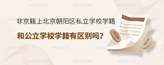Ǿϱꖅ^(q)˽W(xu)УW(xu)͹W(xu)УЅ^(q)e