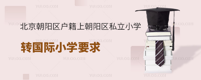 (yng)^(q)ϳ(yng)^(q)˽СW(xu)D(zhun)(gu)HСW(xu)Ҫ