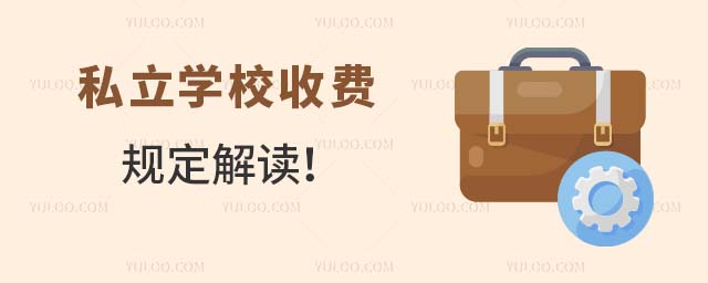 ˽W(xu)УM(fi)Ҏ(gu)x