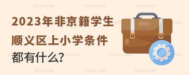 2023ǾWx^(q)СWlʲô.jpg