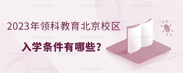 2023I(lng)ƽУ^(q)W(xu)lЩ.jpg