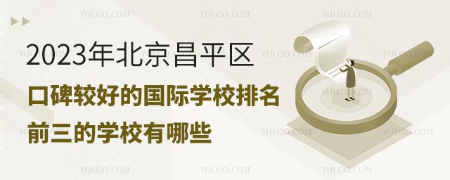 2023걱ƽ^(q)ڱ^õćHW(xu)УǰČW(xu)УЩ.jpg