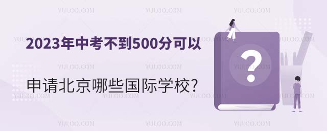 2023п500ֿՈ(qng)ЩHW(xu)У.jpg