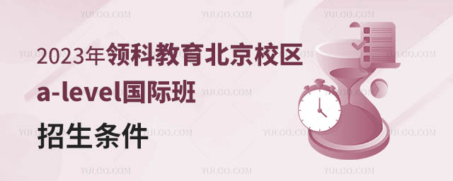 2023I(lng)ƽУ^(q)a-level(gu)Hl.jpg