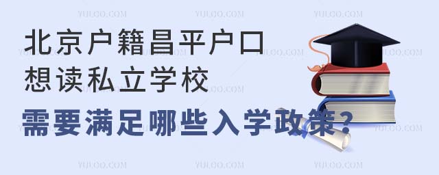 ƽx˽W(xu)УҪMЩW(xu)