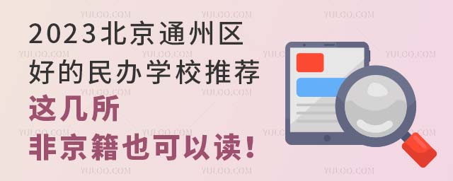 2023ͨ݅^(q)õkW(xu)У]ιʾ@ǾҲx