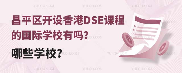 ƽ^(q)_O(sh)DSEn̵ćHW(xu)УІ᣿ЩW(xu)У.jpg