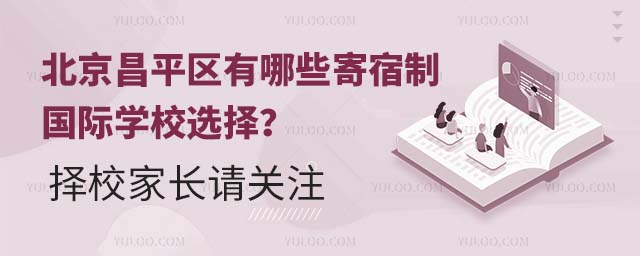 ƽ^(q)ЩƇ(gu)HW(xu)УxУL(zhng)Ո(qng)P(gun)ע.jpg
