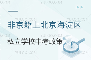 Ǿϱ^(q)˽W(xu)УпҪ