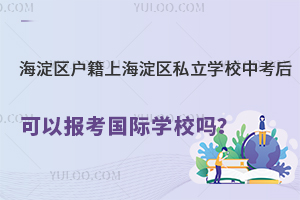 ^(q)Ϻ^(q)˽W(xu)УпԈ(bo)(gu)HW(xu)У