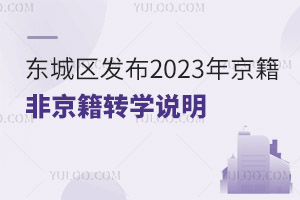 |ǅ^(q)l(f)2023꾩ǾD(zhun)W(xu)f