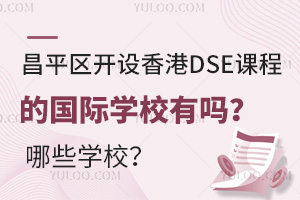 ƽ^(q)_O(sh)DSEn̵ćHW(xu)УІЩW(xu)У
