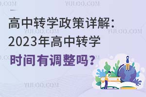 D(zhun)W(xu)Ԕ⣺2023D(zhun)W(xu)r(sh)g{(dio)