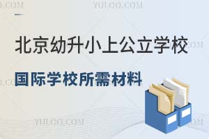 Сχ(gu)HW(xu)УcW(xu)УҪύՈ(qng)