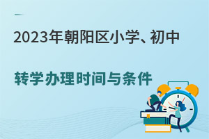 ꖅ^(q)l(f)2023СW(xu)D(zhun)W(xu)kr(sh)gcl(D(zhun)(gu)HW(xu)УЌW(xu)ҲҪ)