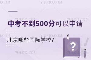 2023п500ֿՈ(qng)Щ(gu)HW(xu)У?