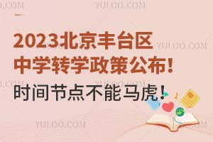 2023S_^(q)ЌW(xu)D(zhun)W(xu)߹rg(ji)cR