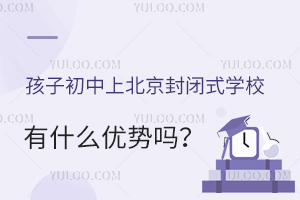 ӳϱ]ʽW(xu)Уʲô(yu)(sh)