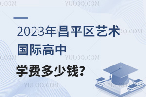 2023ƽ^(q)ˇg(sh)HЌW(xu)M(fi)X
