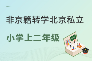 ǾD(zhun)W(xu)˽СW(xu)϶꼉(j)ҪM@ЩҪ