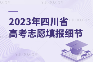 2023Ĵʡ߿־Ըrg(ji)