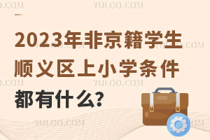 2023ǾWx^(q)СWlʲô