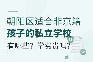 (yng)^(q)mϷǾӵ˽W(xu)УЩW(xu)M(fi)F