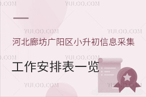 ӱȷVꖅ^(q)2023СϢɼCűһ[(˽)