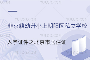 ǾСϳ(yng)^(q)˽W(xu)УW(xu)C֮оסC