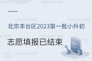 S_(ti)^(q)2023һС־Ը(bo)ѽ(jng)Y(ji)˽S_(ti)