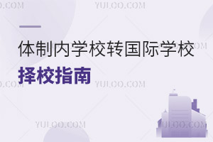 wƃ(ni)W(xu)УD(zhun)(gu)HW(xu)УxʲôӌW(xu)У^?