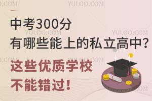 п300֣Щϵ˽@Щ(yu)|(zh)W(xu)Уe(cu)^(gu)