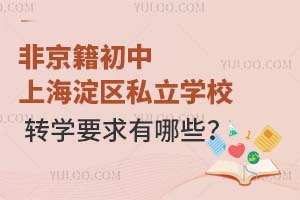 ǾϺ^(q)˽WУDWҪЩ