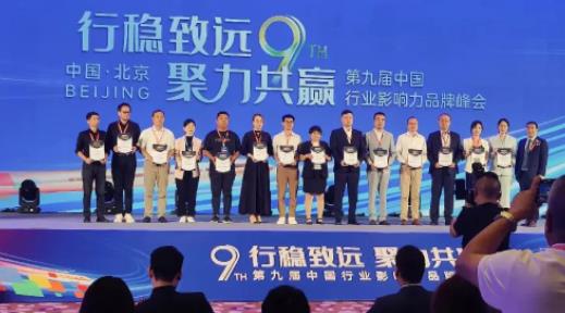 熱烈祝賀廊坊華油榮德小學(xué)榮獲第九屆中國(guó)行業(yè)影響力品牌榜入圍品牌