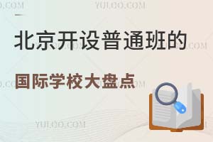 2023걱_O(sh)ͨć(gu)HW(xu)УPc(din)