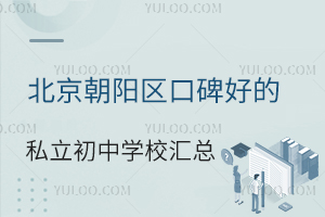 (yng)^(q)ڱõ˽ЌW(xu)УRһ[(W(xu)M(fi)(bio)(zhn))
