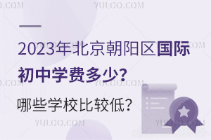 2023걱(yng)^(q)(gu)HЌW(xu)M(fi)٣ЩW(xu)У^