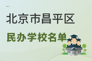 2023걱вƽ^(q)kW(xu)УȫΣСW(xu)/У