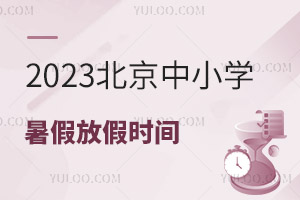 2023СW(xu)ٷżٕr(sh)gѽ(jng)öżǰ@ЩһҪ!
