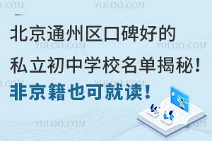 ͨ݅^(q)ڱõ˽ЌW(xu)УνǾҲɾx