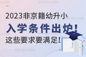 2023ǾСW(xu)lt@ЩҪҪǰM