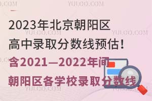 2023걱ꖅ^(q)ȡ?jn)?sh)A(y)20212022gꖅ^(q)W(xu)Уȡ?jn)?sh)ȡ^(q)