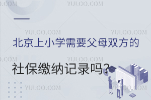 2023걱СW(xu)Ҫĸp籣U{ӛ䛆(˽СW(xu))