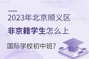 2023걱x^(q)ǾW(xu)ôχ(gu)HW(xu)Уа