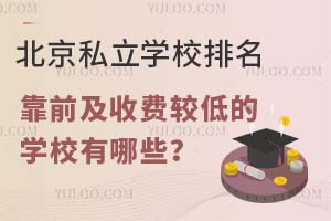 ˽W(xu)УǰM^͵ČW(xu)УЩ