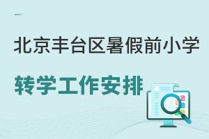 2023걱S_(ti)^(q)ǰСW(xu)D(zhun)W(xu)(D(zhun))(kУ)