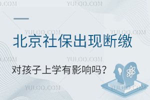 籣F(xin)U(du)όW(xu)Ӱ푆˽˽W(xu)У(du)籣Ҫ